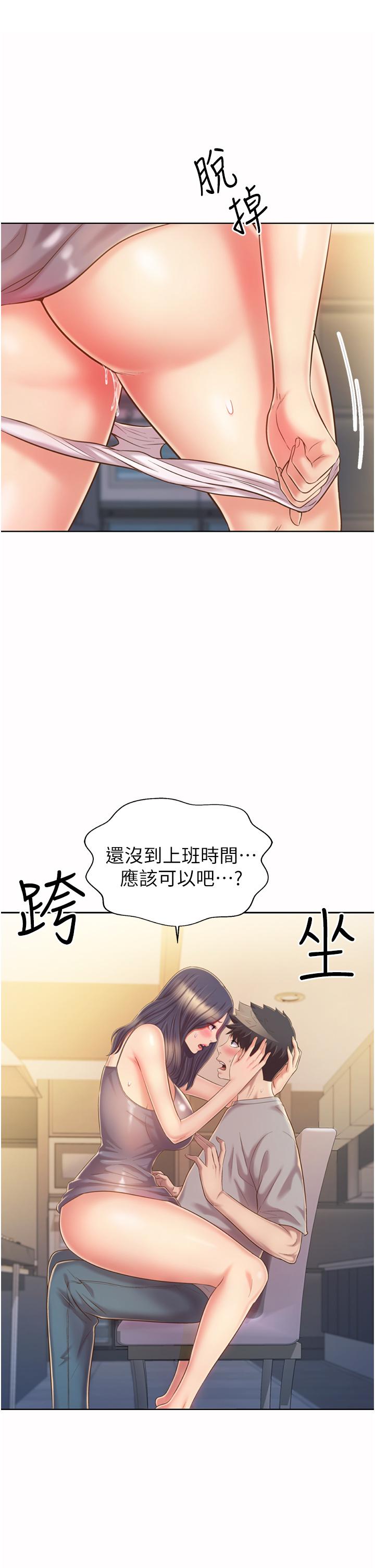 55P - 姊姊爱做菜