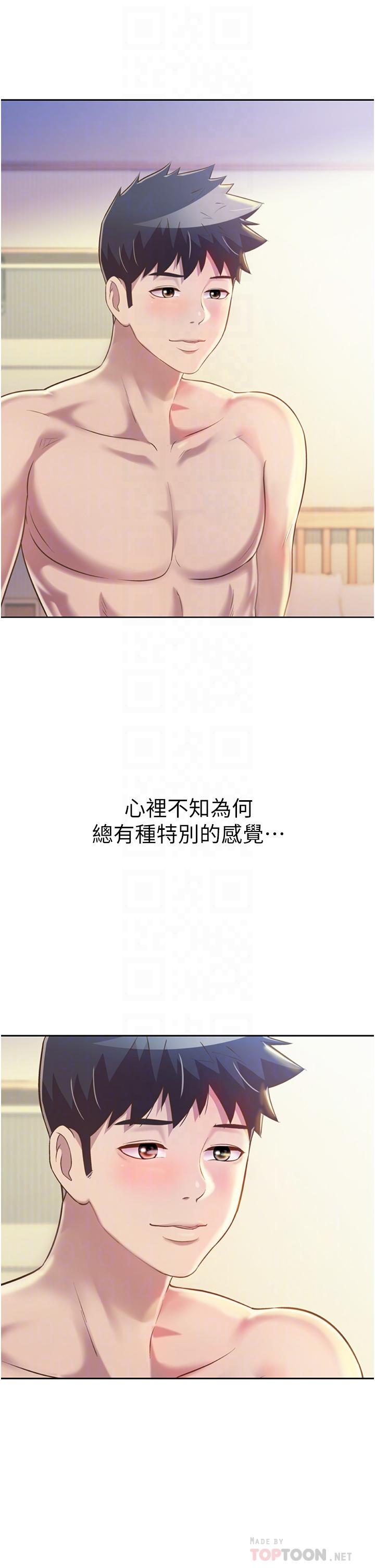 8P - 姊姊爱做菜