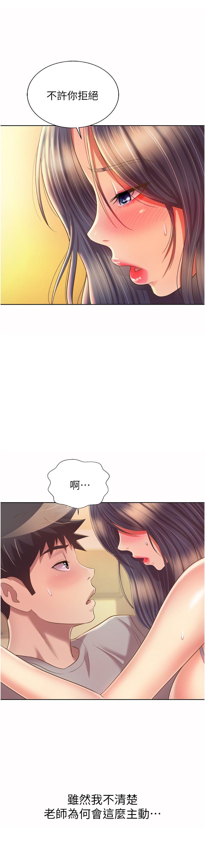 13P - 姊姊爱做菜