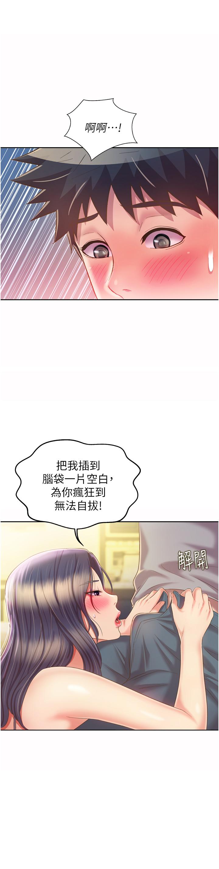 28P - 姊姊爱做菜