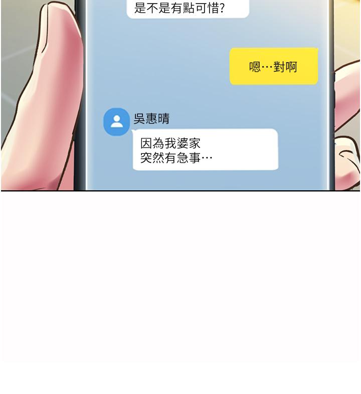 36P - 姊姊爱做菜