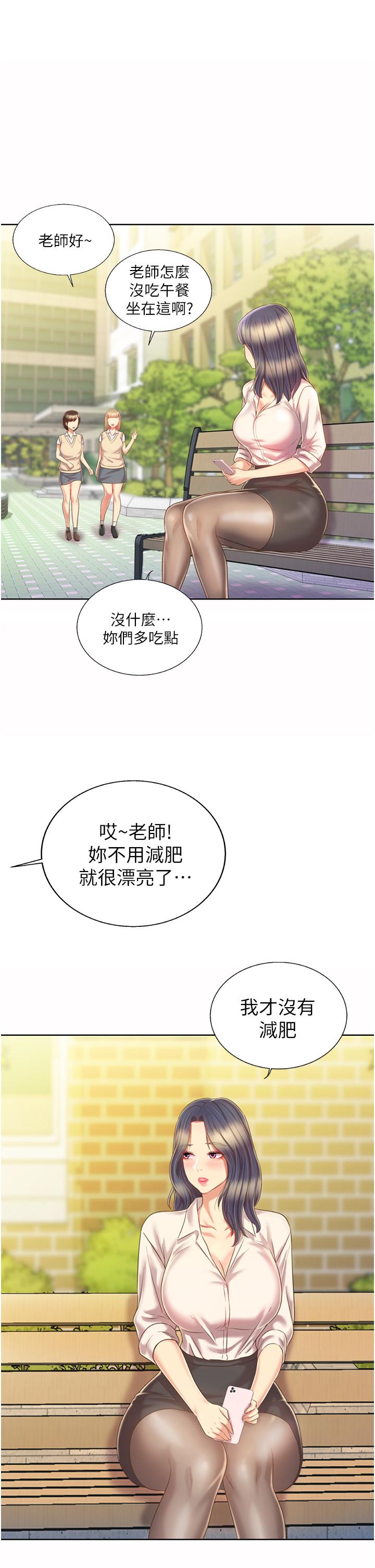 45P - 姊姊爱做菜