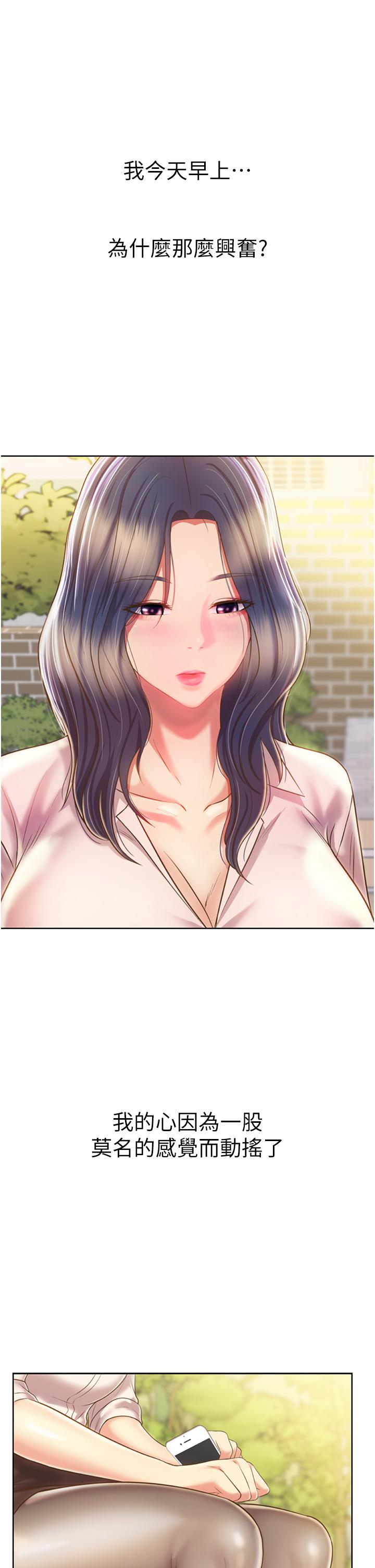 47P - 姊姊爱做菜