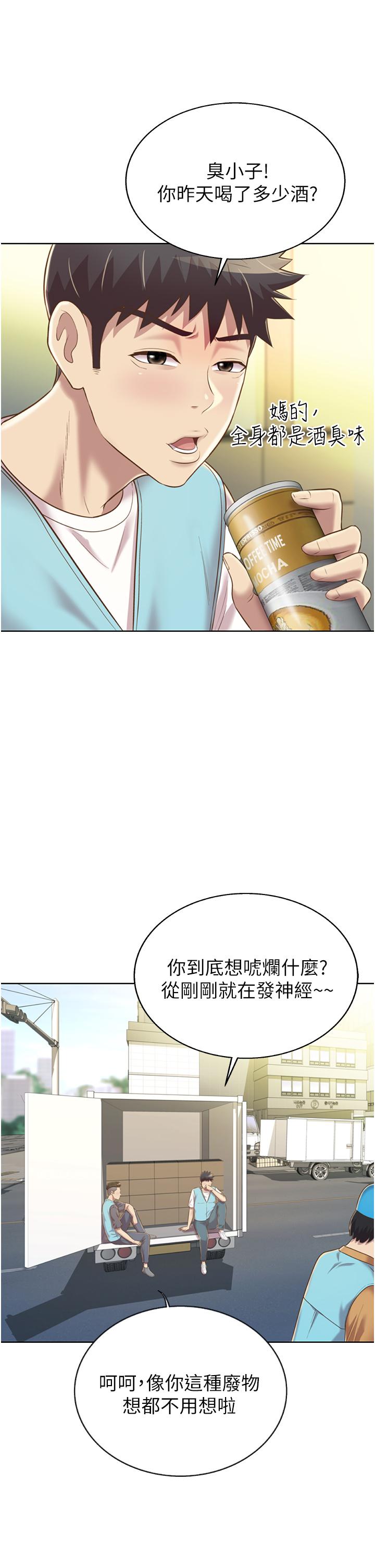 52P - 姊姊爱做菜
