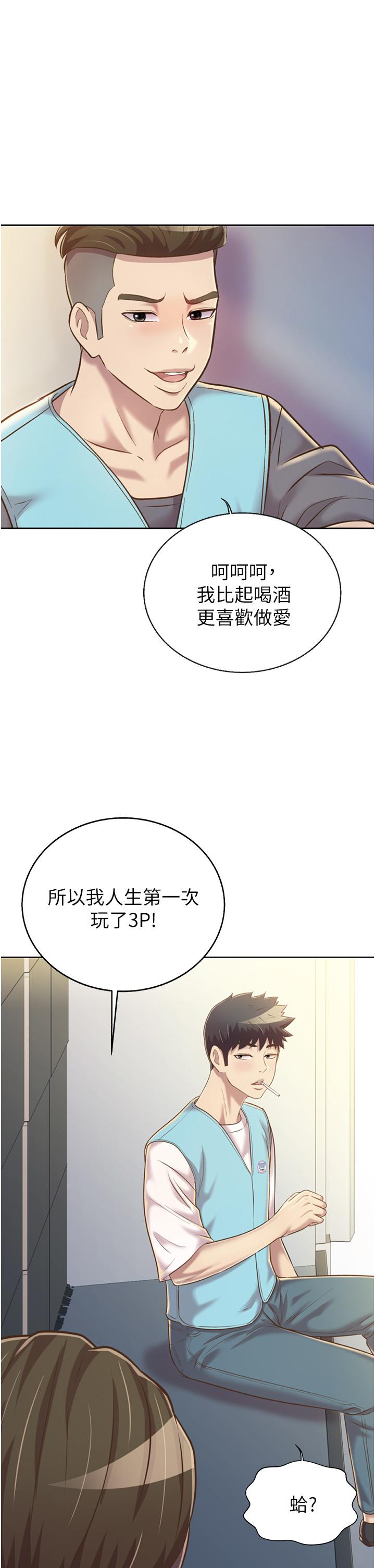 55P - 姊姊爱做菜