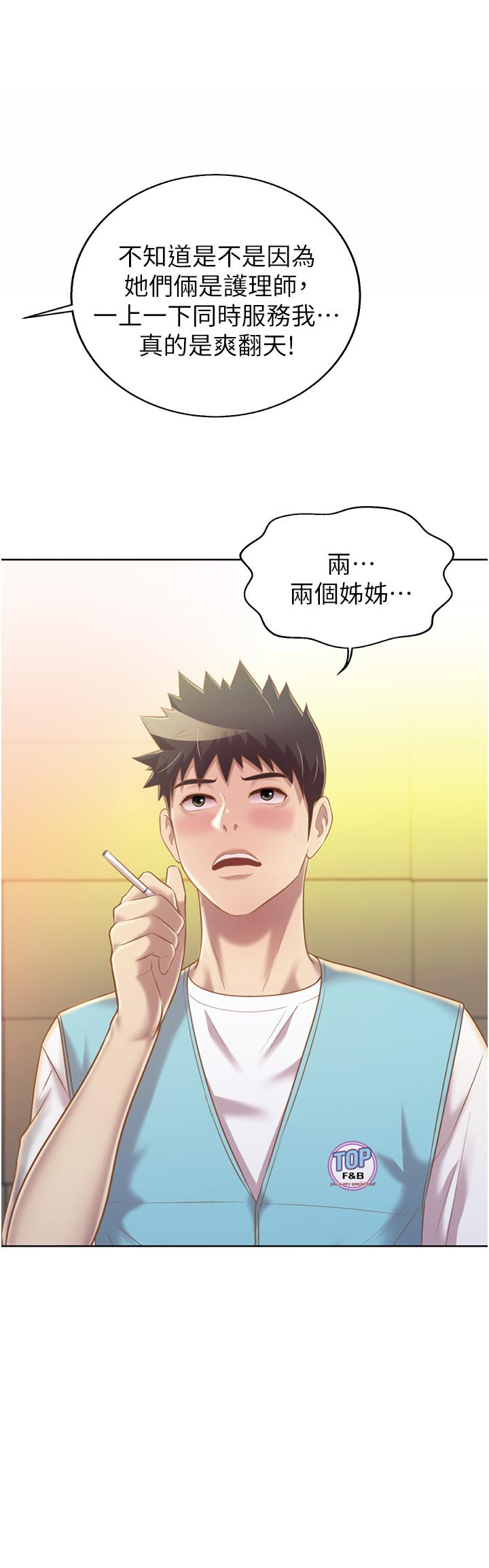 57P - 姊姊爱做菜