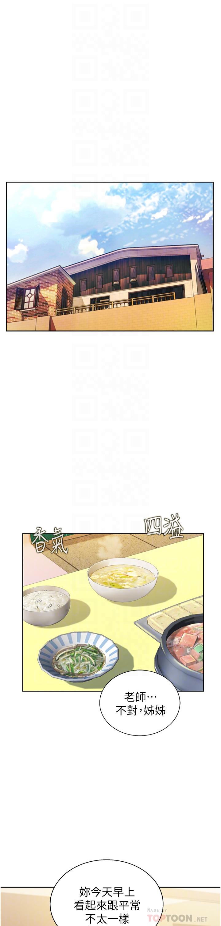 6P - 姊姊爱做菜