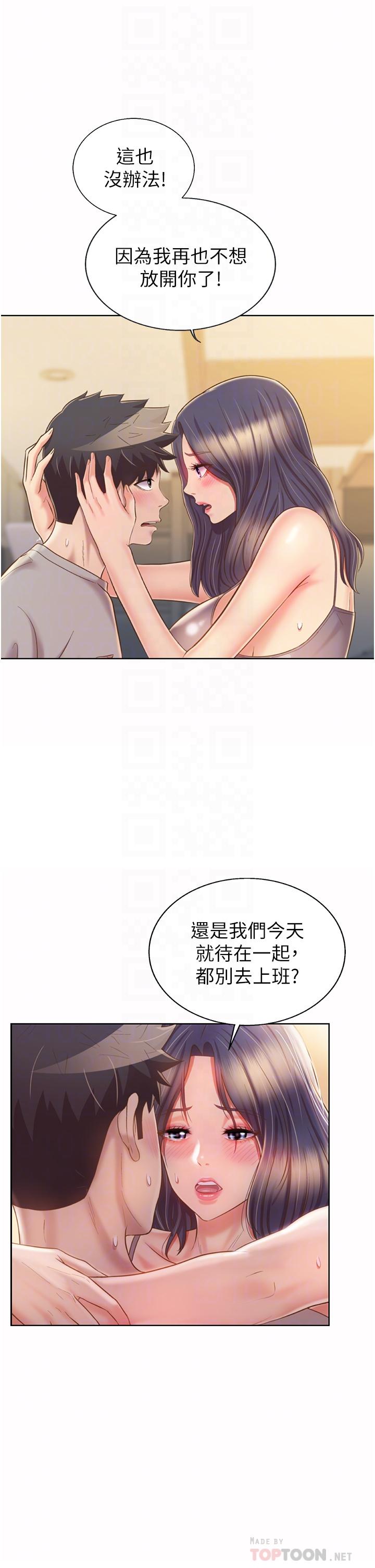 8P - 姊姊爱做菜