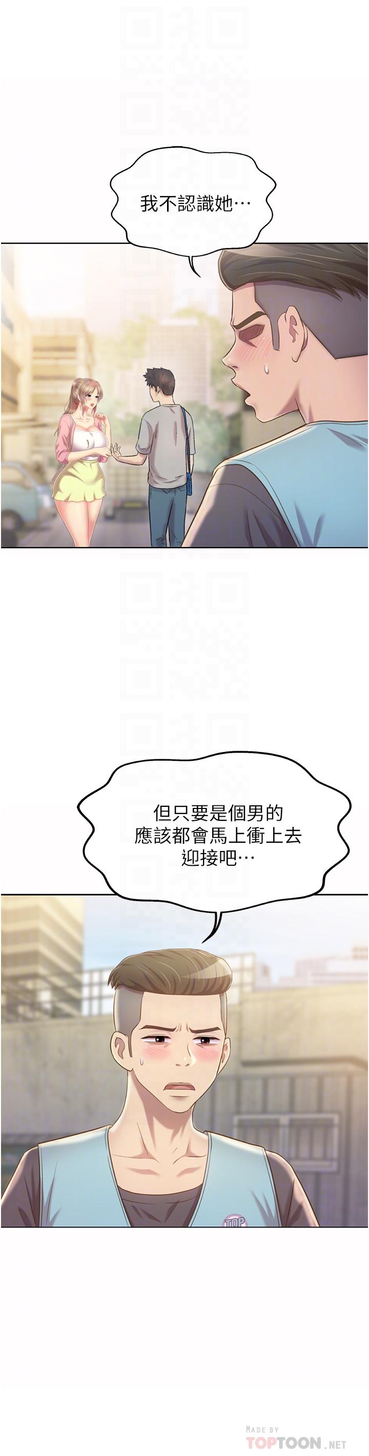 10P - 姊姊爱做菜