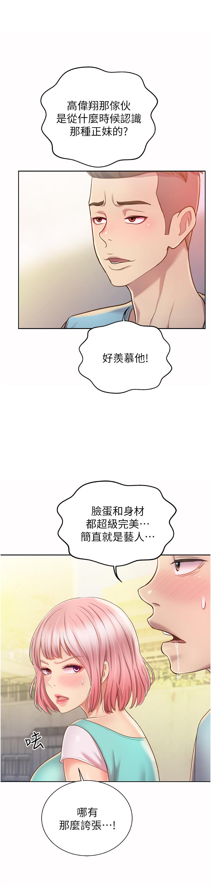 13P - 姊姊爱做菜