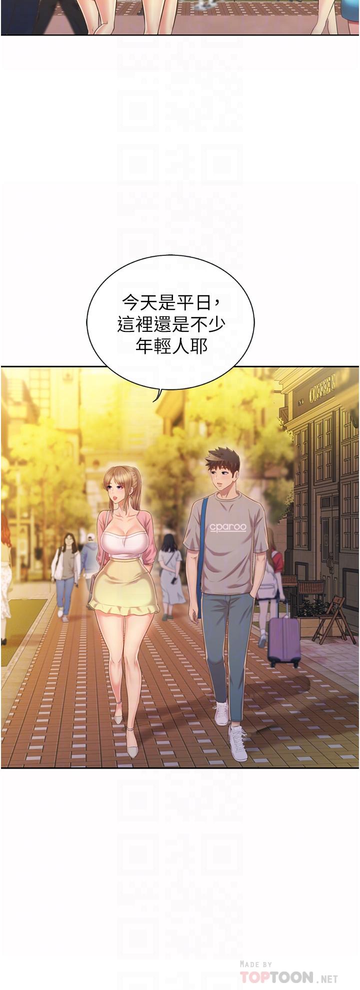 16P - 姊姊爱做菜