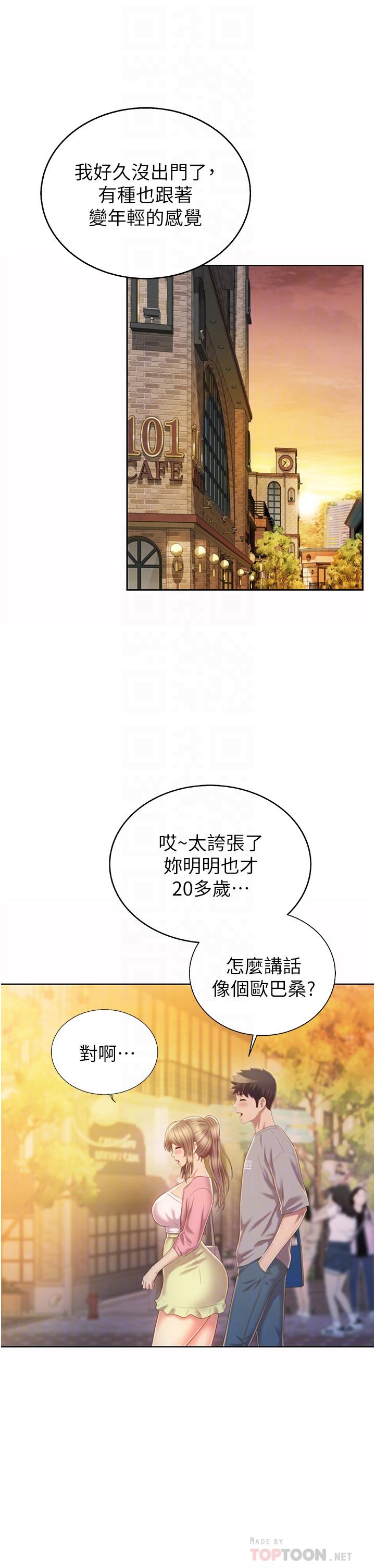 18P - 姊姊爱做菜
