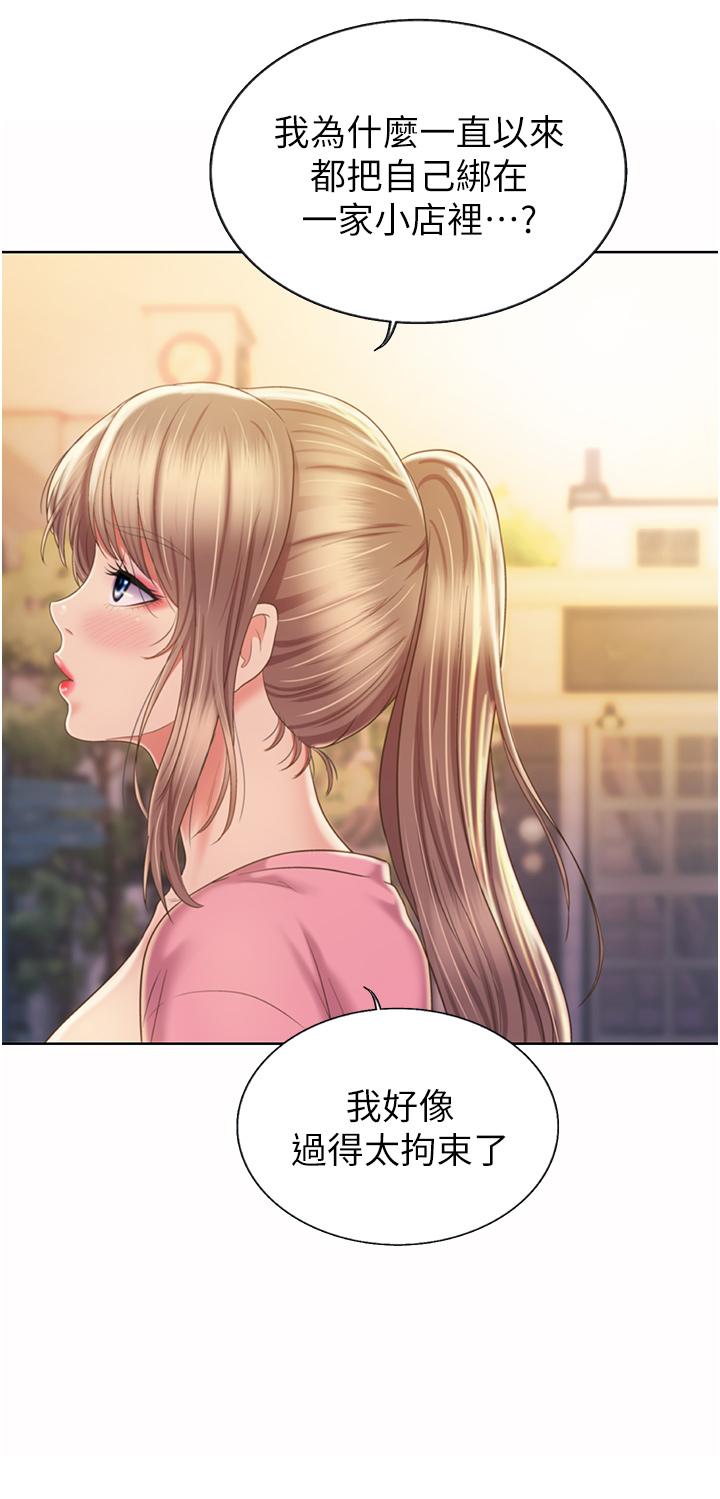 19P - 姊姊爱做菜