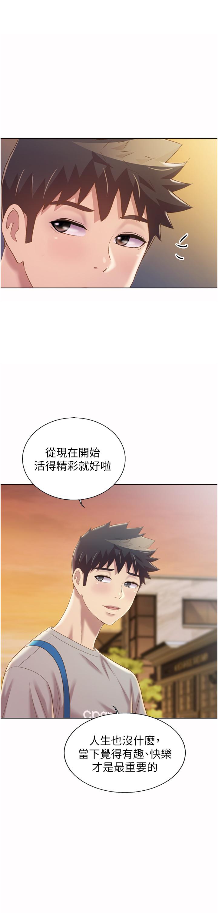 20P - 姊姊爱做菜