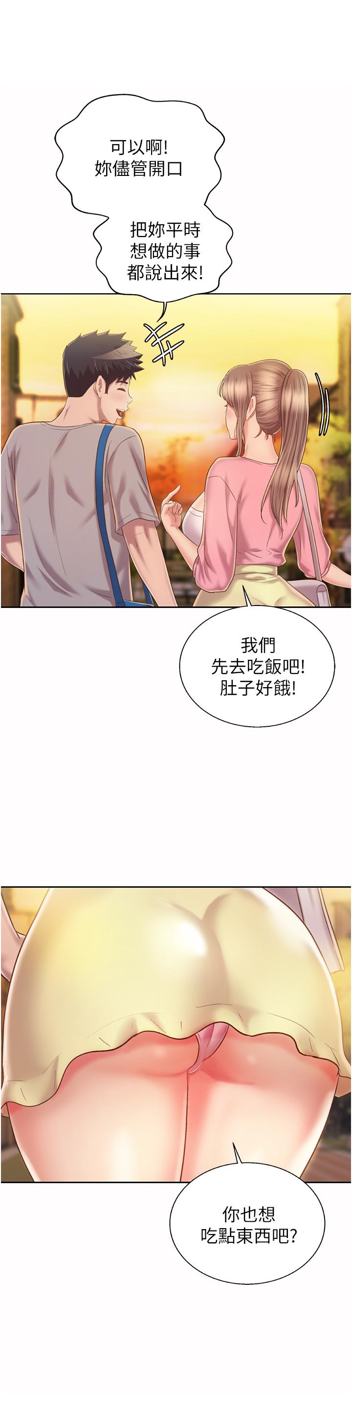 24P - 姊姊爱做菜