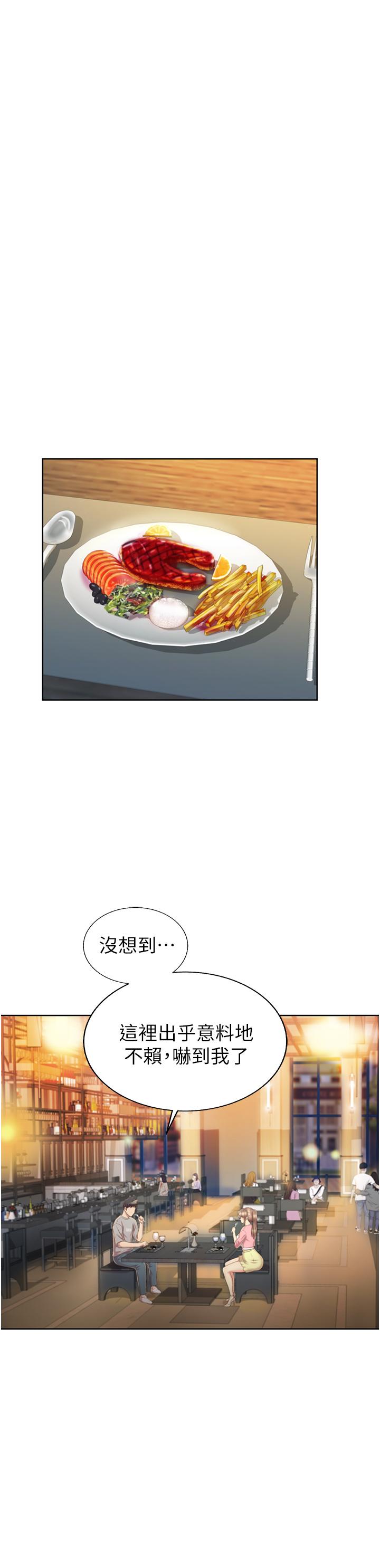 28P - 姊姊爱做菜
