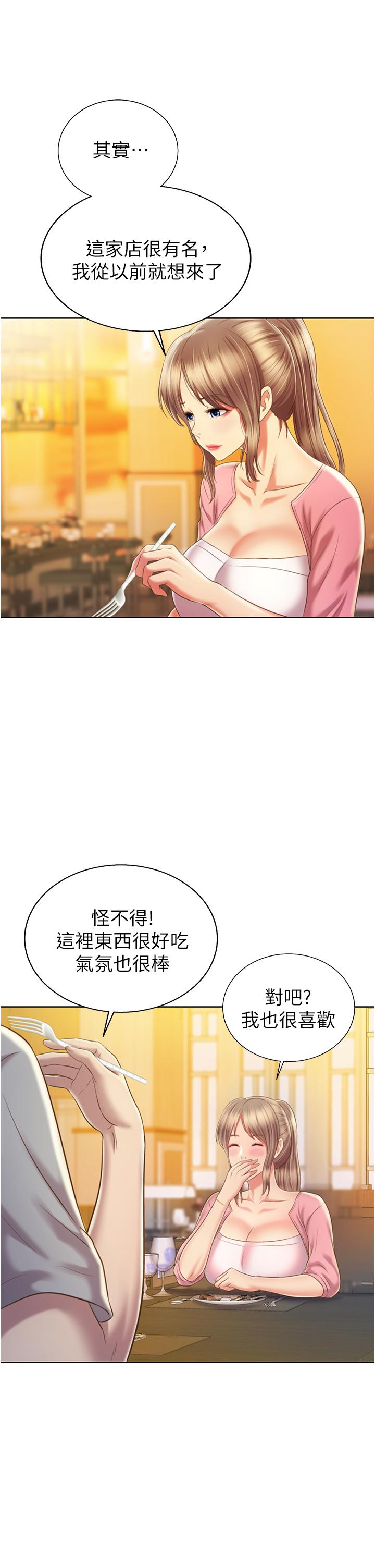 29P - 姊姊爱做菜
