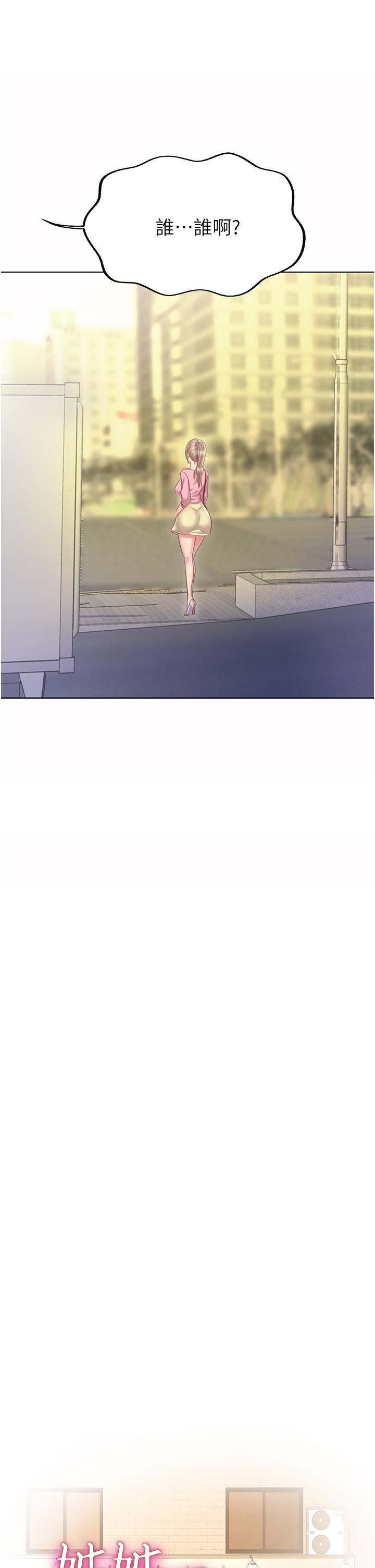 3P - 姊姊爱做菜