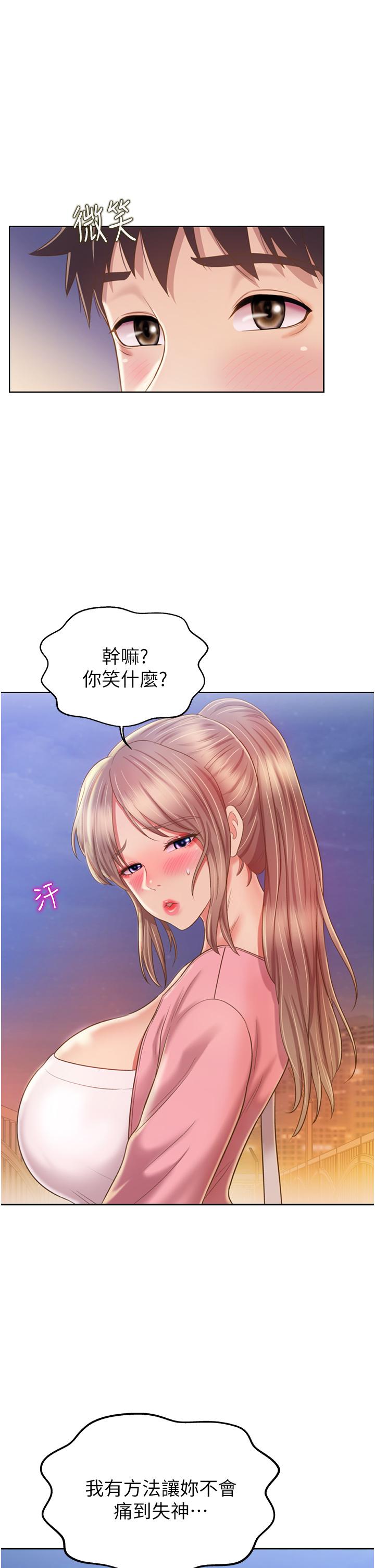 43P - 姊姊爱做菜