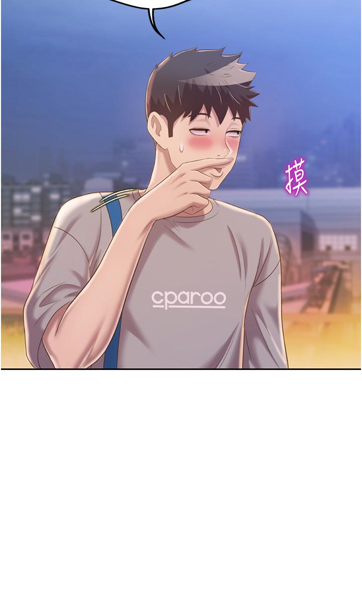44P - 姊姊爱做菜