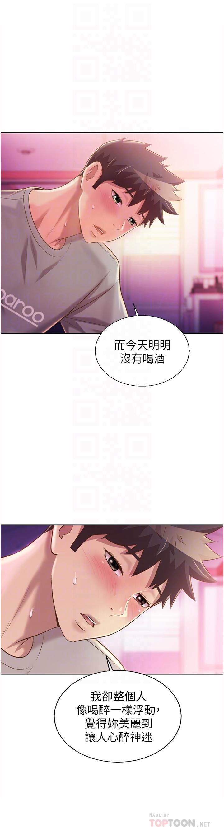 10P - 姊姊爱做菜