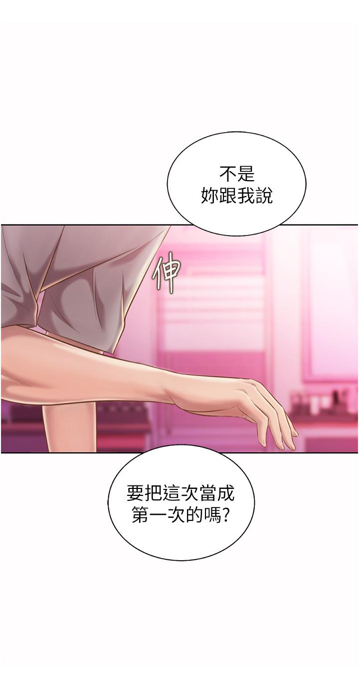 13P - 姊姊爱做菜