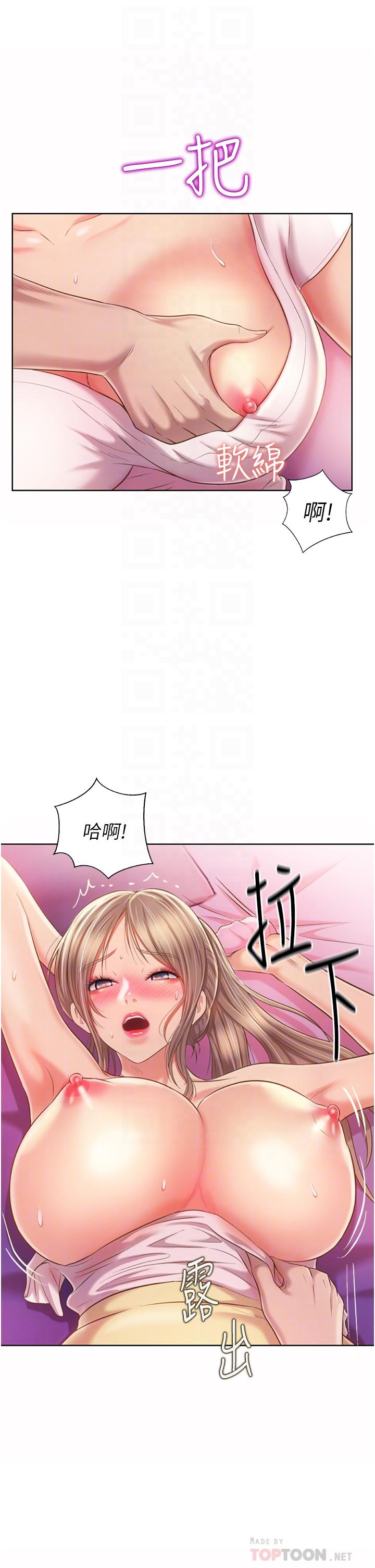 14P - 姊姊爱做菜