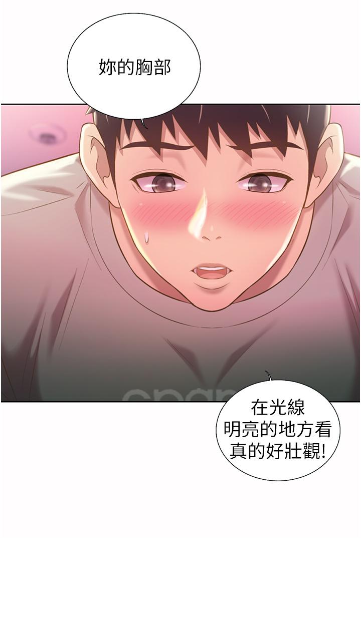 15P - 姊姊爱做菜