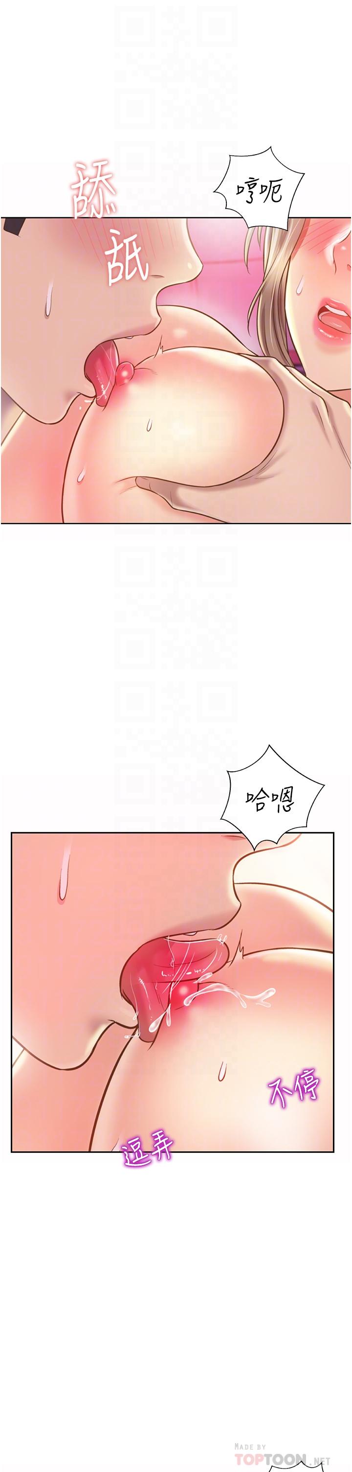 16P - 姊姊爱做菜