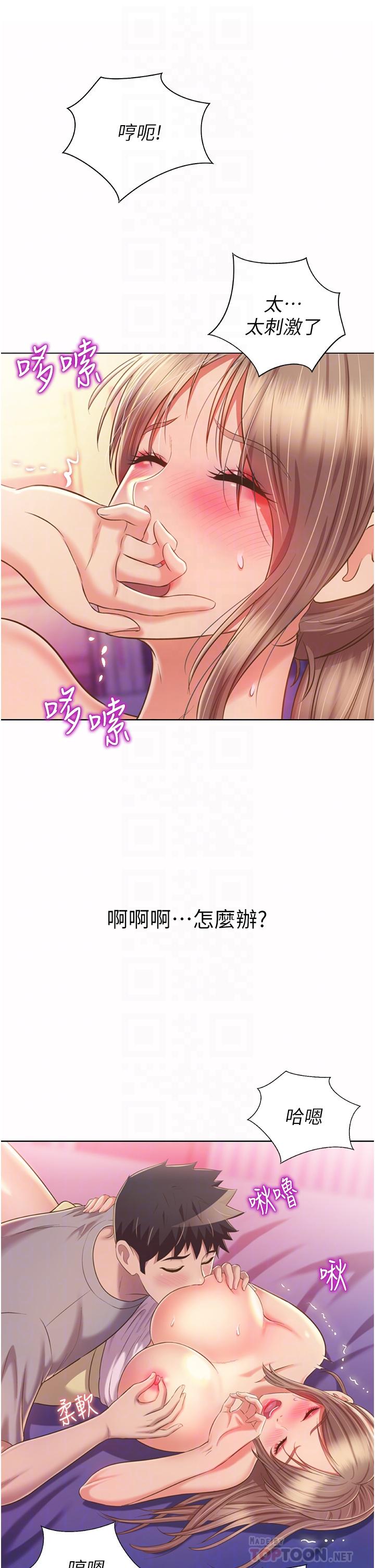 18P - 姊姊爱做菜