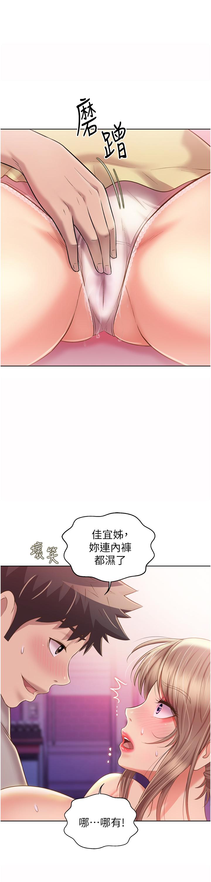 22P - 姊姊爱做菜