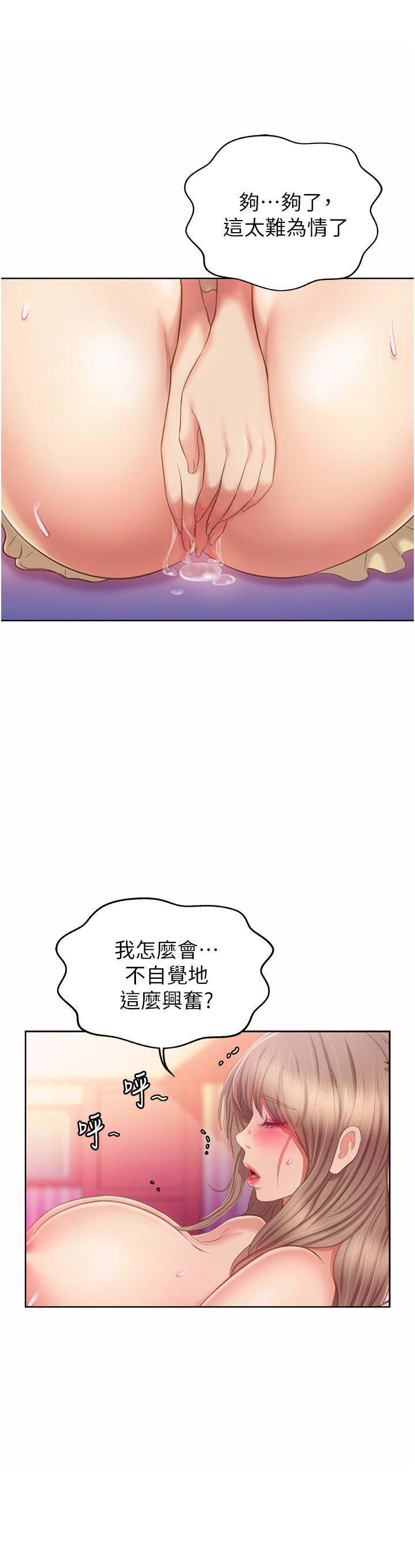 30P - 姊姊爱做菜