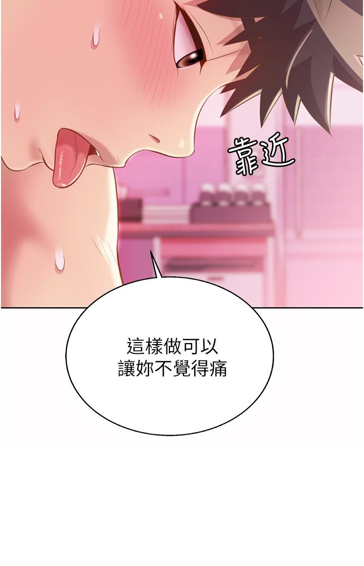 50P - 姊姊爱做菜
