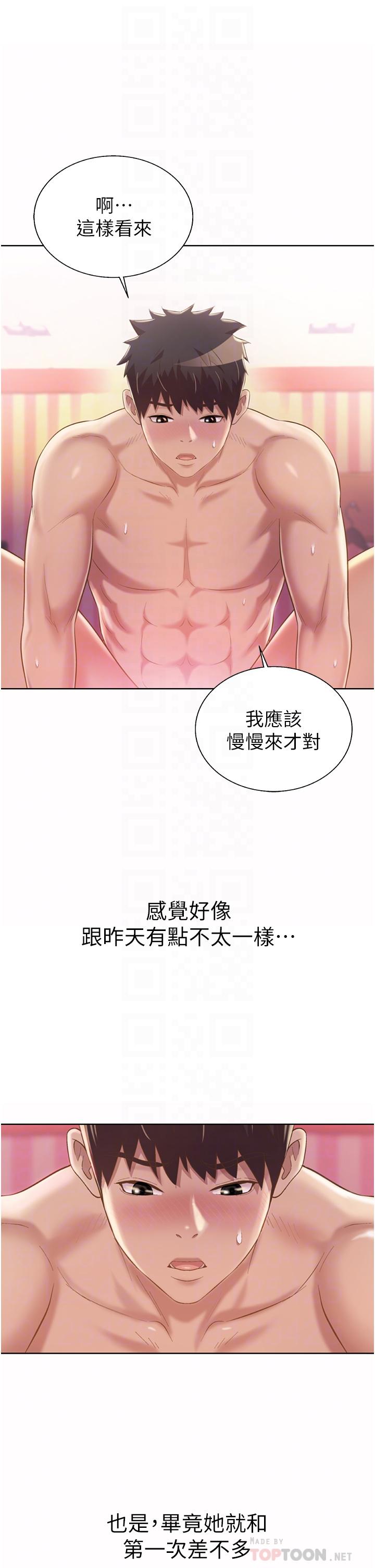 12P - 姊姊爱做菜