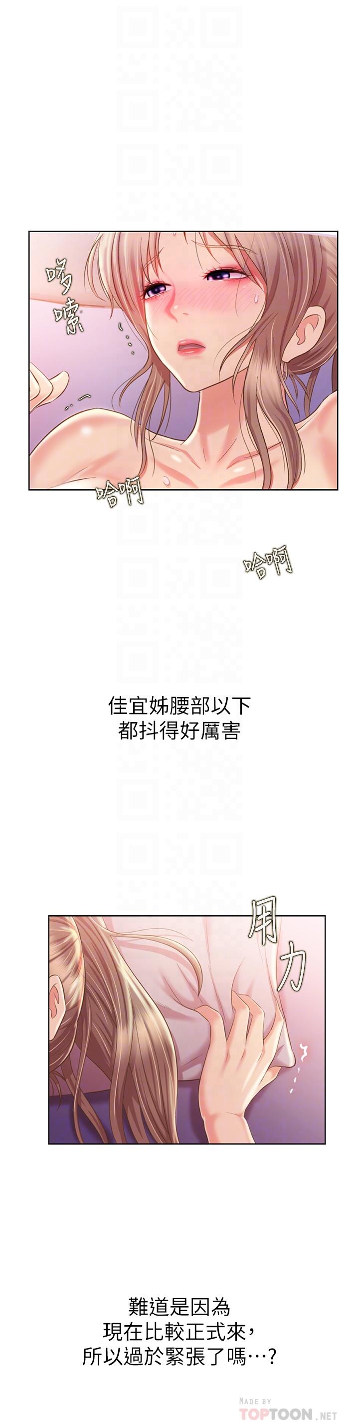 16P - 姊姊爱做菜