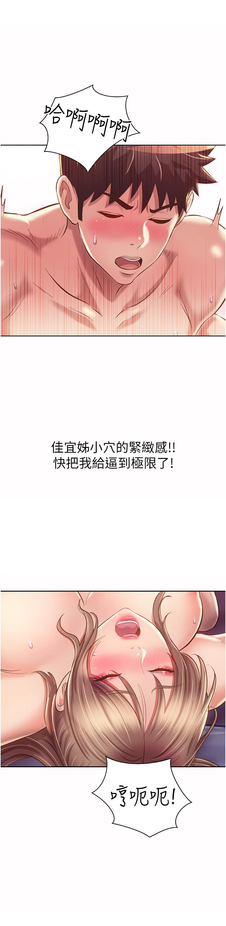 23P - 姊姊爱做菜