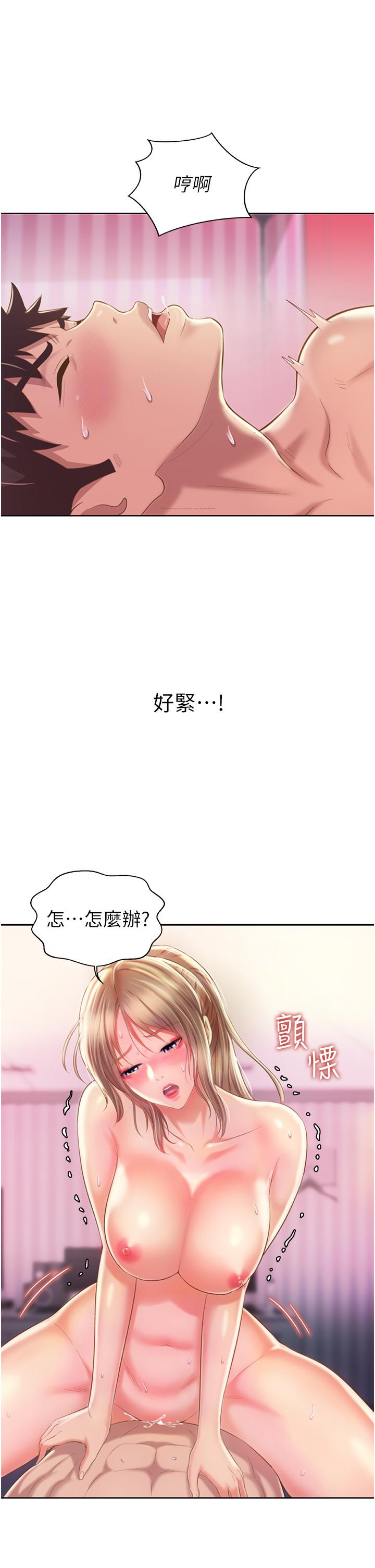 45P - 姊姊爱做菜