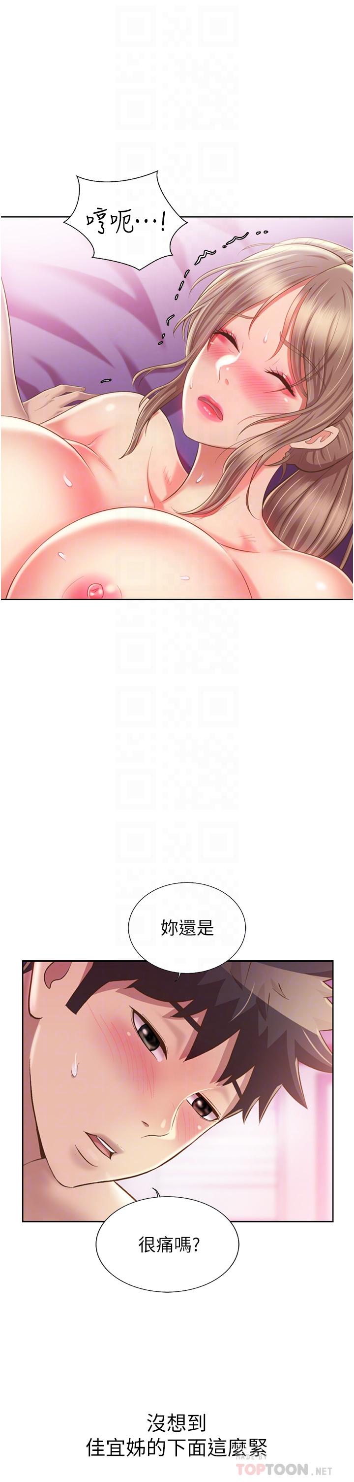8P - 姊姊爱做菜