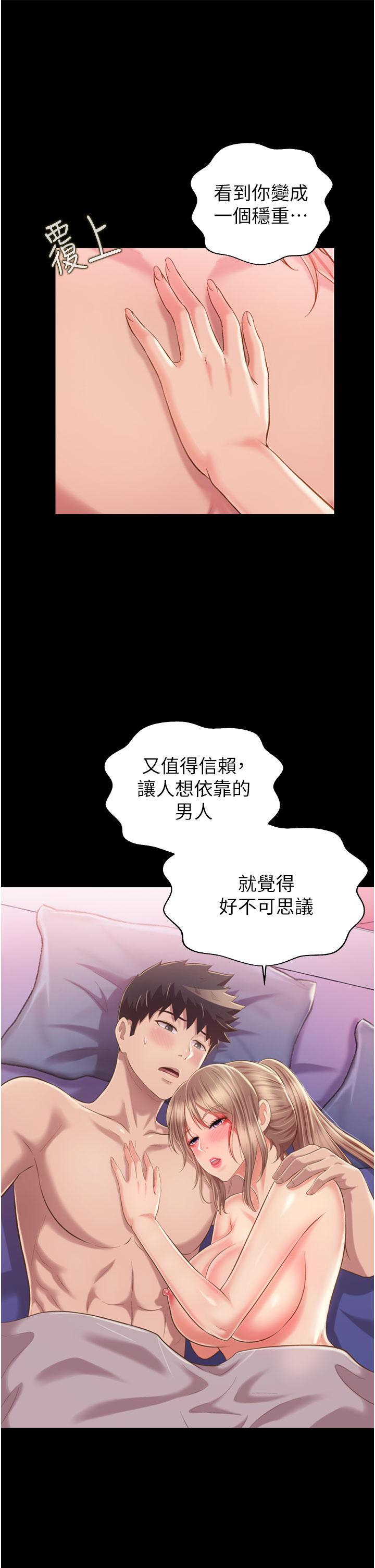 20P - 姊姊爱做菜