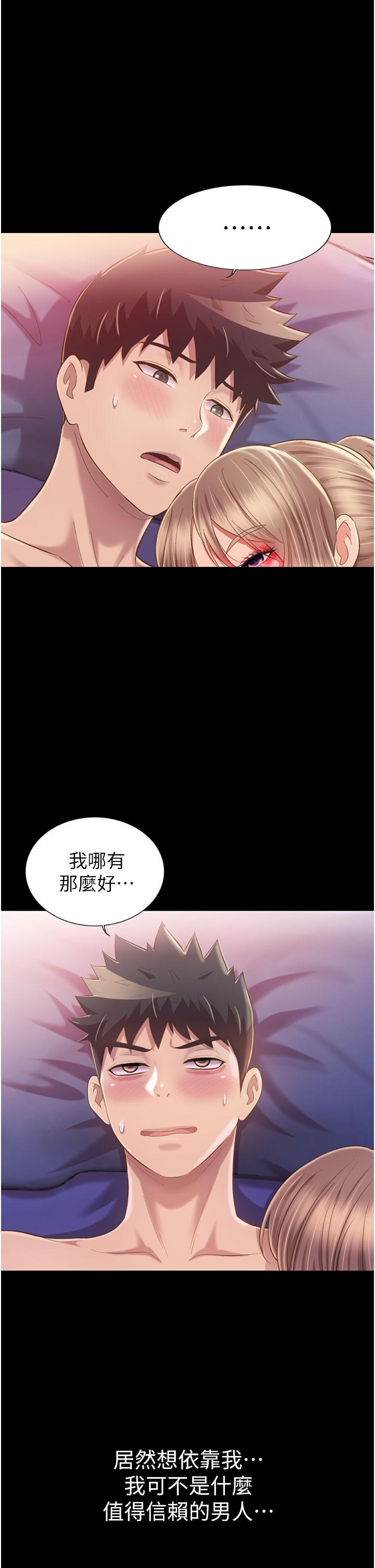 21P - 姊姊爱做菜
