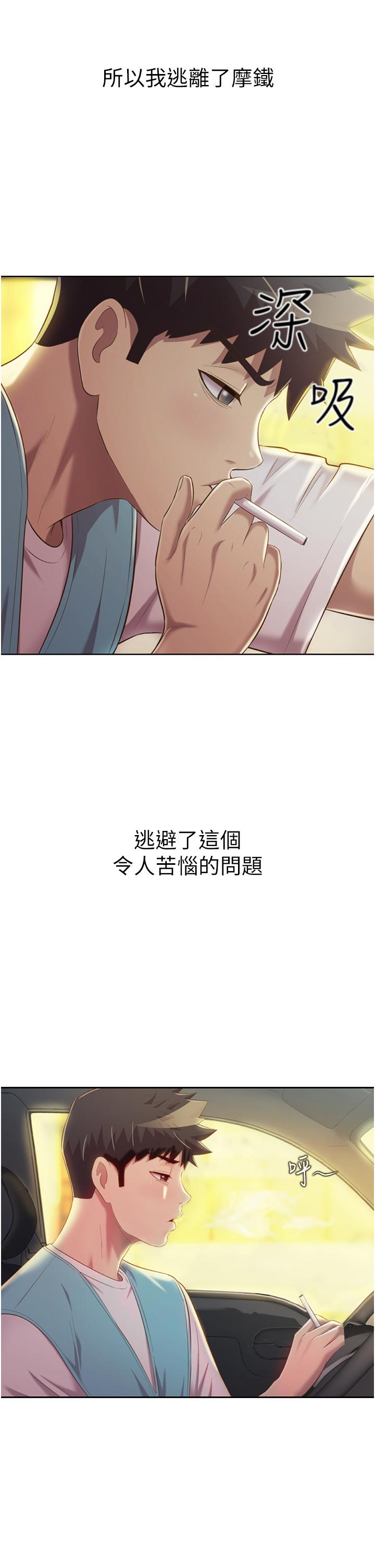 29P - 姊姊爱做菜