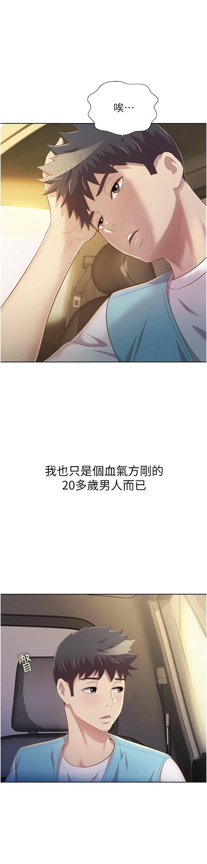 32P - 姊姊爱做菜