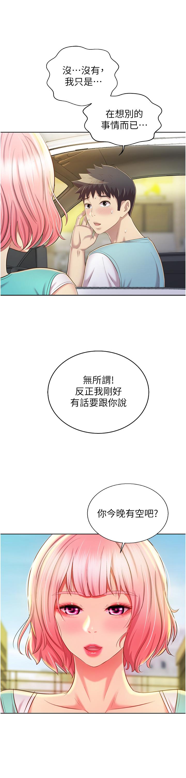 40P - 姊姊爱做菜