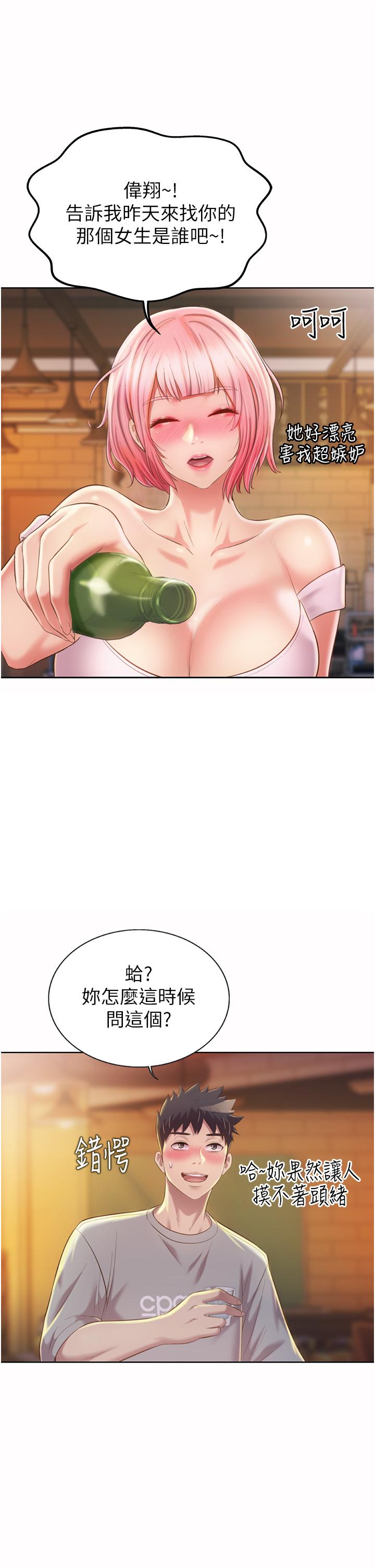 47P - 姊姊爱做菜