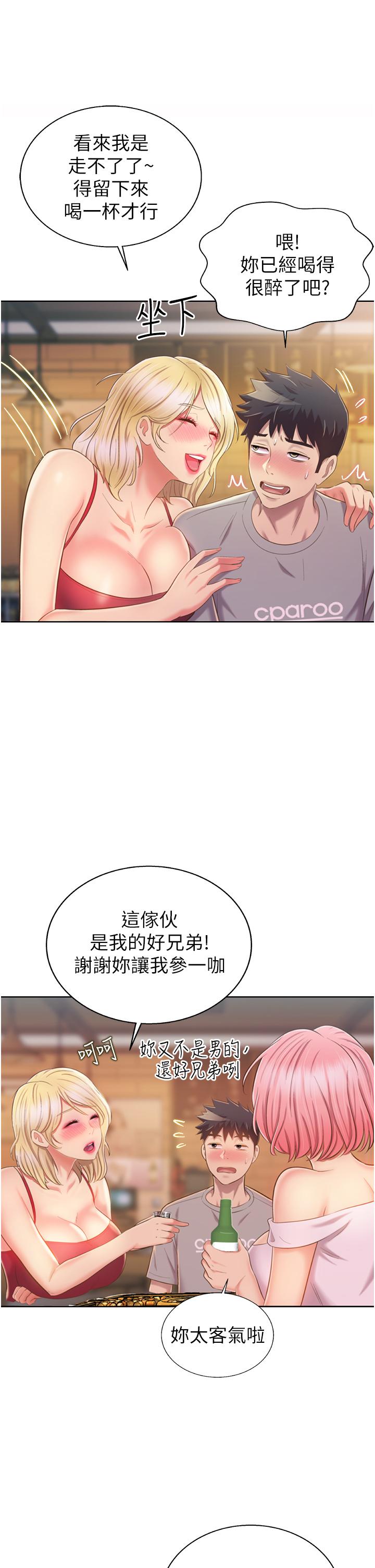 56P - 姊姊爱做菜