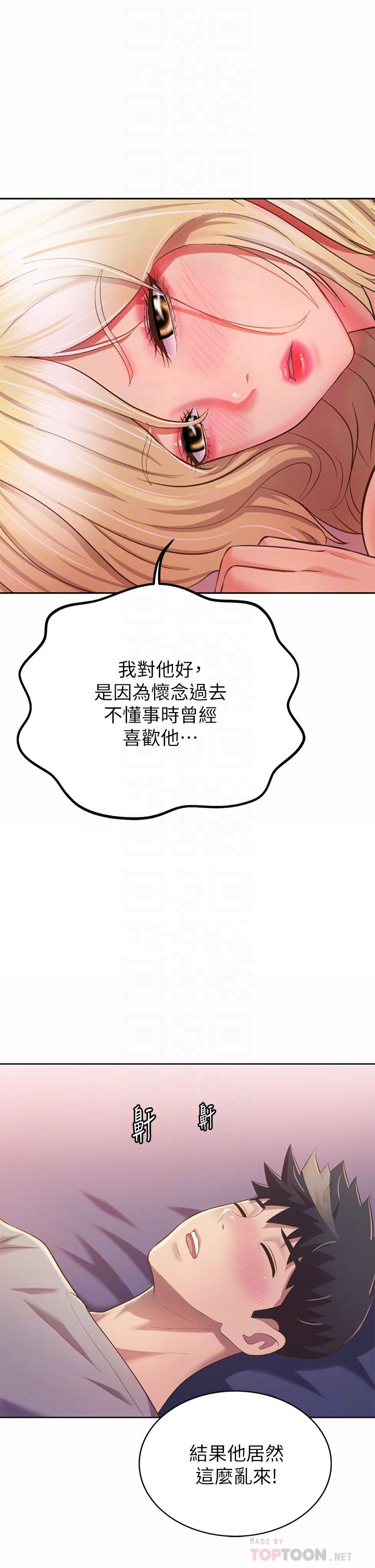 18P - 姊姊爱做菜
