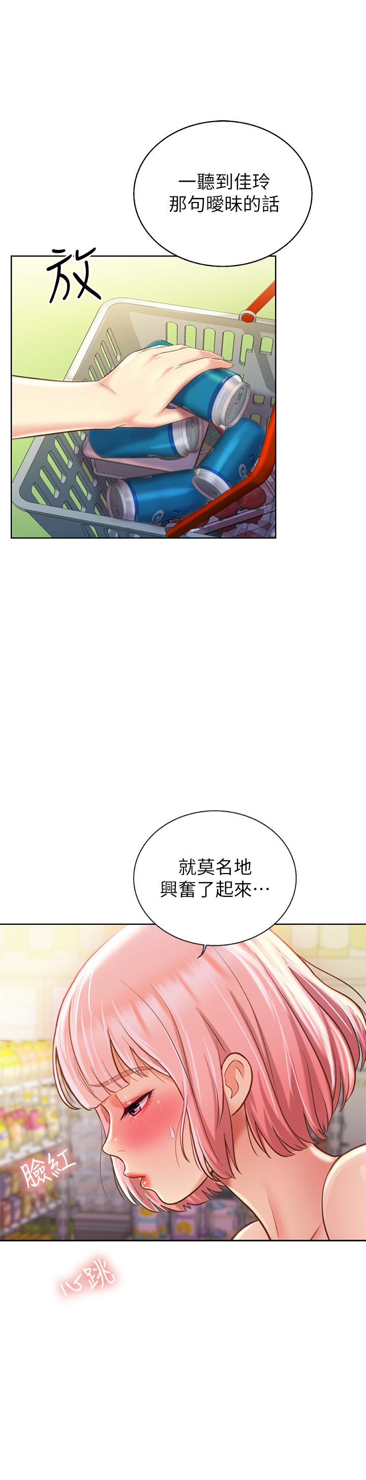 24P - 姊姊爱做菜