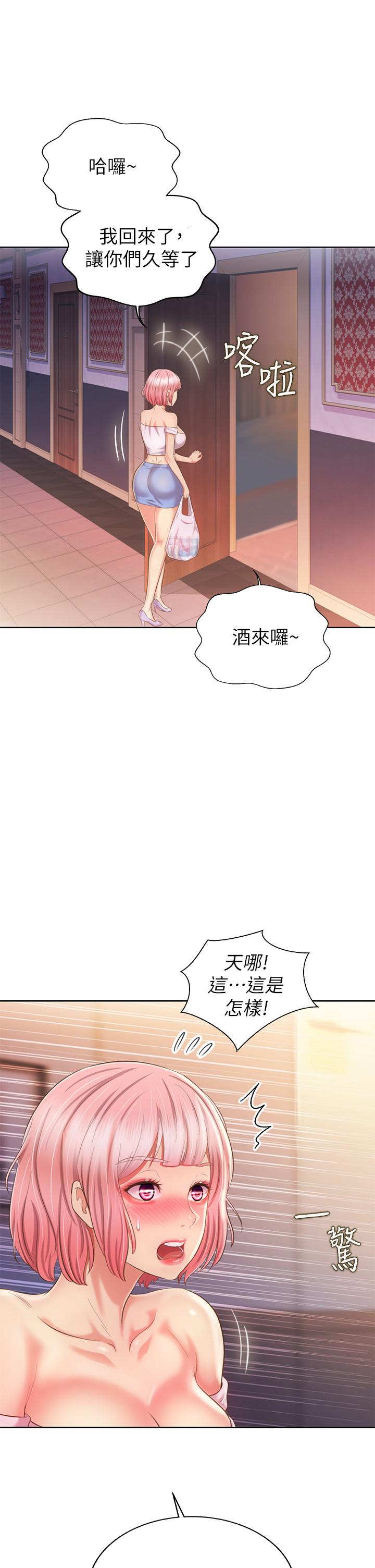 29P - 姊姊爱做菜