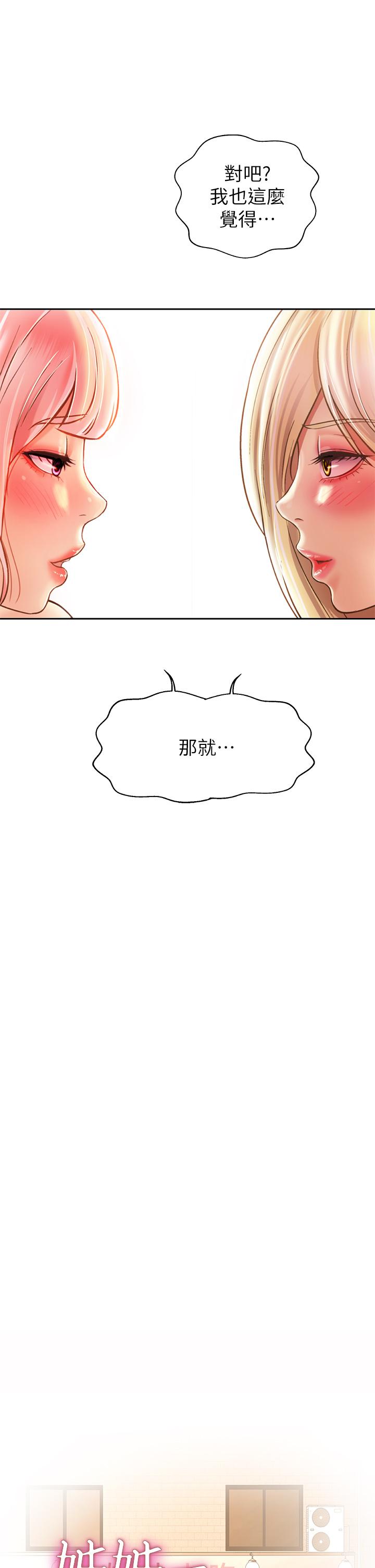 3P - 姊姊爱做菜