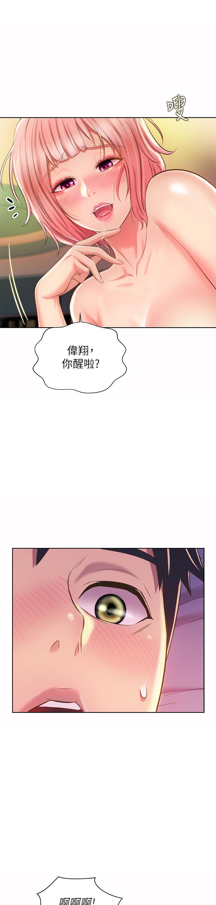 42P - 姊姊爱做菜